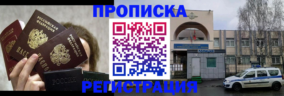 прописка в квартире в Щиграх